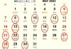 2023五一结婚吉时推荐，避开传统习俗，选择适合自己的时间