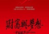 解的权力与财富，进入宫殿的象征意义