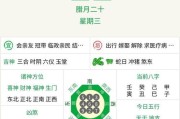下周四日农历初几是吉时？如何选择合适的吉时