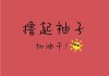 好，用户让我写一篇关于掰着指头算命什么意思的文章，标题和内容都要写。首先，我需要理解掰着指头算命这个短语的含义。掰着指头算命，听起来像是用手指来占卜或者未来，可能是一种传统的方法