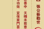 庙解签文案，开启之门的神秘钥匙