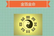 金箔算命，传统文化中的智慧之光