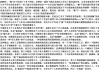 接下来是文章内容。首先，我得介绍一下生肖虎的基本情况，比如它们性格、lucky traits等。，重点放在6月的运势上。可以分为几个部分，工作运势、感情运势、健康运势和财运