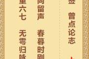 七签求子解卦，解读命运与爱的结合之道