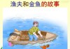 梦见姑夫养鱼，解读周公解梦的深层含义