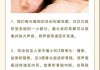 耳朵发烧吉凶方法图解，耳朵发烧的成因与应对措施