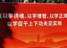 二月十四日，一个值得铭记的时刻