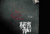 探秘，名字背后的吉凶密码