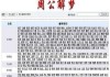 周公解梦坐电梯，现代生活中的心灵解码