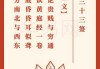 灵顺寺求签33签解签