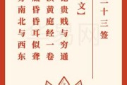 灵顺寺求签33签解签
