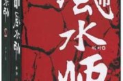 南方师与北方师，地域特色与实践智慧
