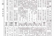 灵签32签解法全解析，灵签的奥秘与破解之道