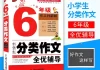 好，用户让我写一篇关于小六壬测抽奖吉时怎么看的文章，先写标题，再写内容，内容不少于931个字。首先，我需要理解什么是小六壬，以及它如何用于抽奖吉时
