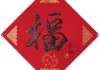 洞中灵签传古韵，福地福水话沧桑—老君洞求签语录摭拾