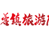 好，用户让我写一篇关于黄江镇芙蓉寺求签31的文章。首先，我需要确定文章的标题。标题要简洁明了，能够吸引读者，所以我想到了黄江镇芙蓉寺求签31，一段尘封的往事与现代的回响