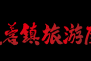 好，用户让我写一篇关于黄江镇芙蓉寺求签31的文章。首先，我需要确定文章的标题。标题要简洁明了，能够吸引读者，所以我想到了黄江镇芙蓉寺求签31，一段尘封的往事与现代的回响
