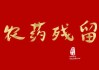 梦见喝农药，预兆与解梦解析