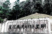 伏惟在上，吉时良安葬的神圣与智慧