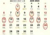 2023年搬家吉日推荐，12月24日，适合全家出行