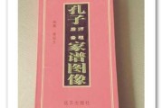 孔氏女孩，传统与现代的取名之道