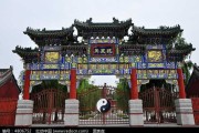 焦作古算命文化圣地，羑里城算命最准