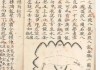 初学杨公，看这经典就够了！