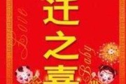 搬家吉日吉时，正月搬家的与选择技巧