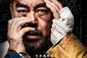 神探狄仁杰背后的智慧，解析姜云升算命梗的流行与启示