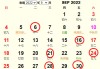 2022年9月初二吉时