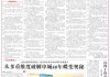 2018年2月5日，一场跨越时空的时刻