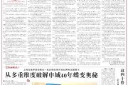 2018年2月5日，一场跨越时空的时刻