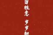 2019年12月21日，一个值得铭记的吉时