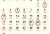 2023年5月开业日期吉凶，如何选择一个 auspicious 开业日子？