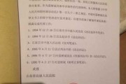 原告要求签名笔迹鉴定的法律依据与实践分析