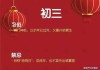 2022除夕关门吉时，传统习俗与现代意义