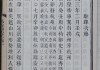 占陇鱼盘岭伯公解签，解读神秘的占卜文化