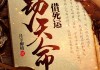借时天命，庚午日入殓吉时的计算与意义