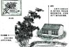 揭秘建房子中的奥秘，传统智慧在现代建筑中的应用