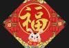 2023年生肖兔运势解析，兔子年运程全解读