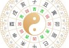 18年十月廿二日吉时，历史与文化的意义