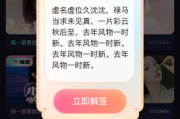 王者解签技巧，让你轻松解除负面效果