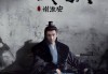 谢大哥吉时，传承与创新的典范