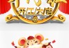 2020年春节，开门大吉，幸福满满！