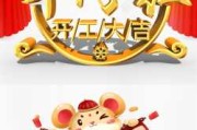 2020年春节，开门大吉，幸福满满！