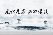 刑法,传统智慧与现代法律的结合 刑法,传统智慧与现代法律的结合