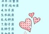 十二星座的甜蜜搭配，星座与点心的结合