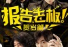 好，用户让我写一篇关于会算命的袁老板叫什么的文章。首先，我需要确定标题，得吸引人。可能用一些神秘或者有趣的名字，比如算命先生袁老板，他的名字到底是什么？这样既点明了主题，又有吸引力
