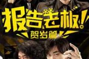 好,用户让我写一篇关于会算命的袁老板叫什么的文章。首先,我需要确定标题,得吸引人。可能用一些神秘或者有趣的名字,比如算命先生袁老板,他的名字到底是什么?这样既点明了主题,又有吸引力 好,用户让我写一篇关于会算命的袁老板叫什么的文章。首先,我需要确定标题,得吸引人。可能用一些神秘或者有趣的名字,比如算命先生袁老板,他的名字到底是什么?这样既点明了主题,又有吸引力