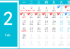 2016年2月6日，auspicious Time